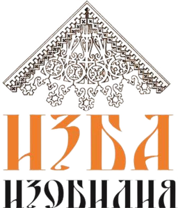 Изба Изобилия Изба Изобилия
